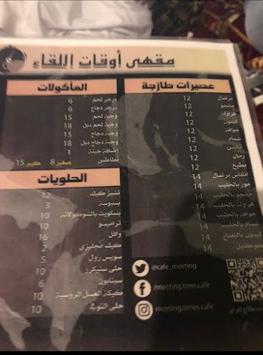 Opinii despre طاولة كافيه în جدة - الضيافة