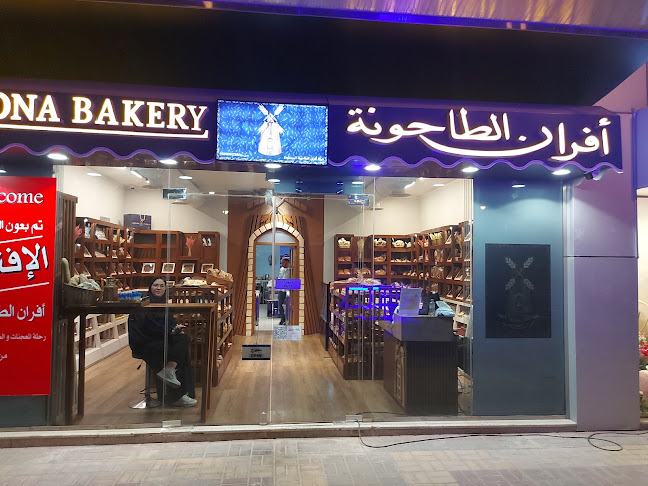 ألفا كافيه - الرياض