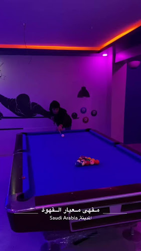 مقهى معيار الكيف