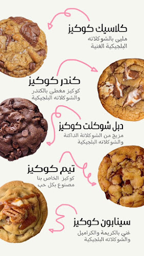 Opinii despre Cookies Teem | كوكيز تيم în جدة - الضيافة