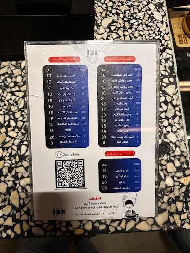 Opinii despre داني كوفي în المبرز - الضيافة