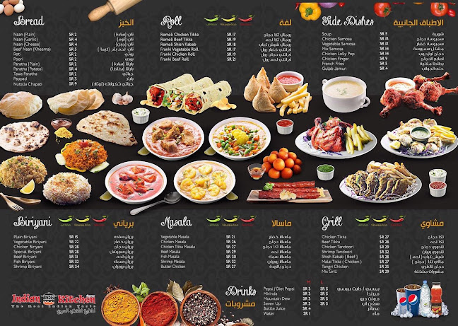 Indian Kitchen Express - الدمام