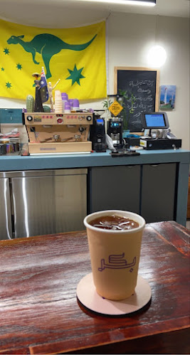 مقهى بكر | BKR CAFE - أبها