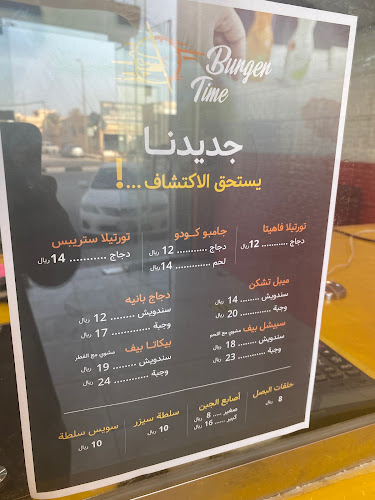 برقر تايم - رياض الخبراء