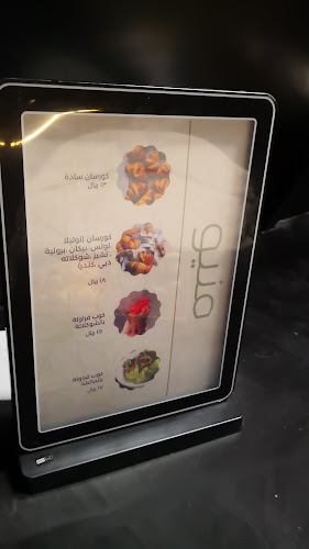 Opinii despre سمو كافيه în الخرج - الضيافة