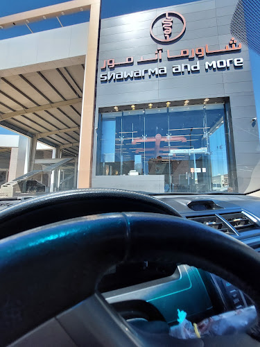 شاورما آند مور