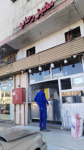 مخبز رحاب - المدينة المنورة