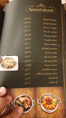 مطعم جونيه - الضيافة