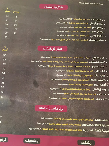 AR Rawdah Al Hufuf and Al Mubarraz 4670 فيصل بن فهد بن عبدالعزيز الهفوف والمبرز 36362