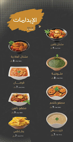 العاذرية - الضيافة