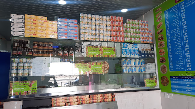 بوفية بيوت العز