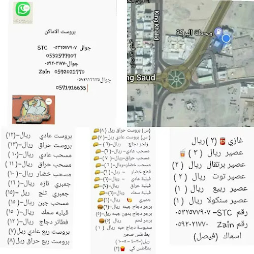 بروستد الاماكن