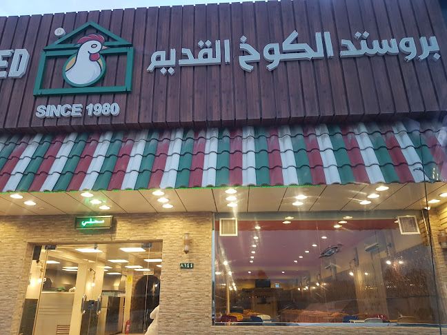 طريق الملك عبدالعزيز، الملك فهد، الرياض 12274