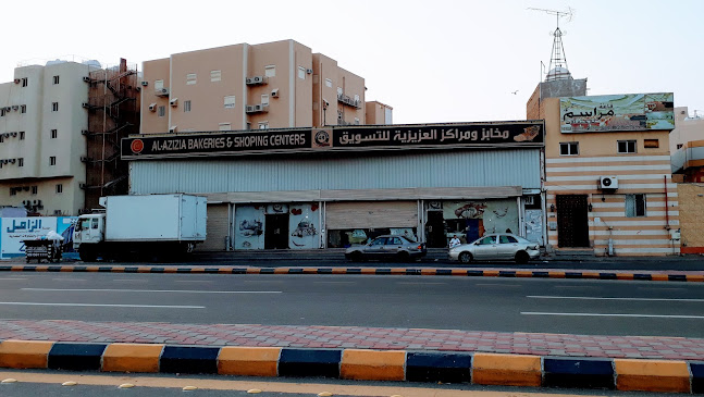مركز ومخبز العزيزية للتسويق