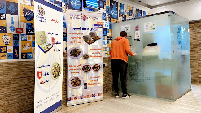 مطعم شعبيات أبو زيد - الرياض