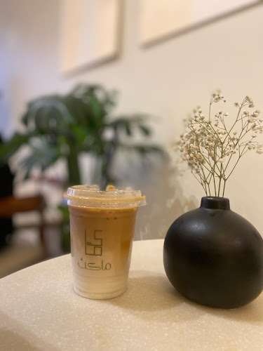 ماكث | Maketh - الضيافة