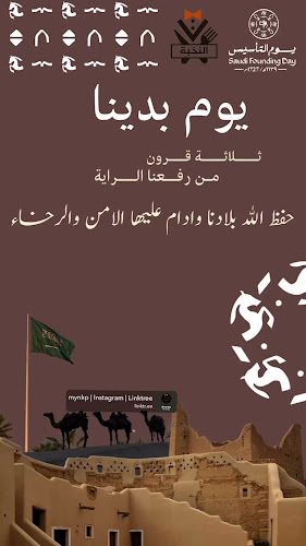 Opinii despre مطبخ النخبة للمندي والحنيذ بالمرخ (حجز مسبق) în الرس - الضيافة