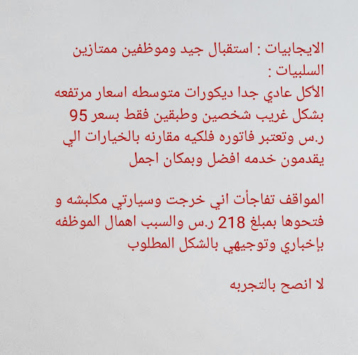 Comentarii opinii despre تميس 09