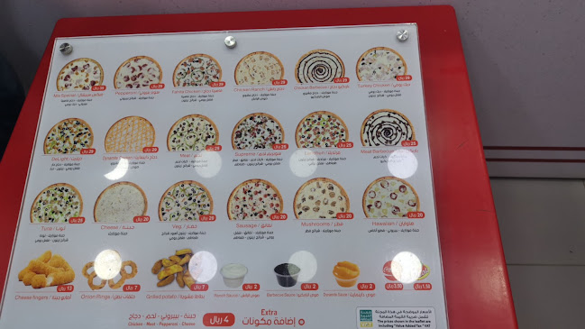 بيتزا مكس - Pizza Mix - الضيافة