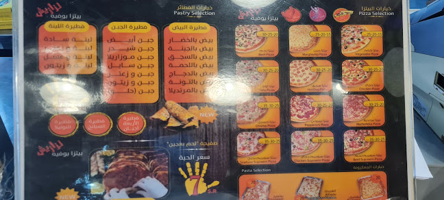 Pizza buffet ,بيتزا بوفيه - مكة