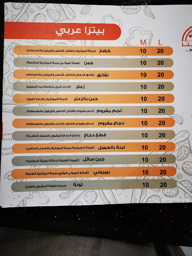 Opinii despre بيتزا اريتا în الطائف - الضيافة