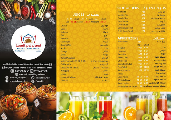 Opinii despre Emerald Lounge Arabia în نجران - الضيافة