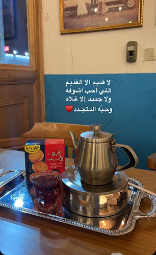 شاي وسمسم - الرس