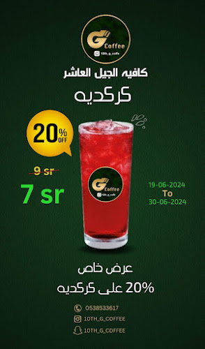 Comentarii opinii despre كافيه الجيل العاشر