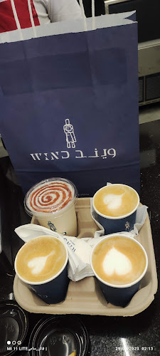 ويند | Wind - الضيافة