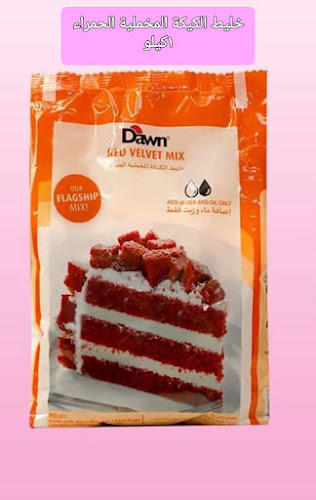 Comentarii opinii despre ملتقى الخبازين Moltaqa Alkhabbazeen