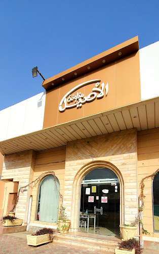 الأصيل للمندي والمثلوثة