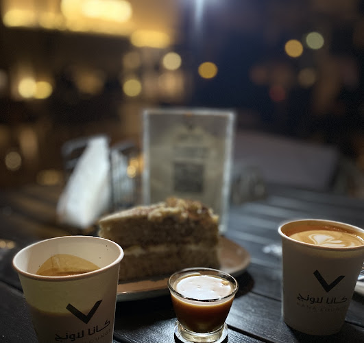 Opinii despre كانا لاونج în المدينة المنورة - الضيافة