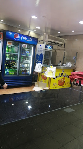 مركز ومطبخ القمة