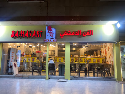 مطعم الفن الدمشقي