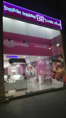 Opinii despre باسكن روبينز în جدة - الضيافة