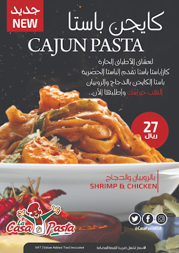 كازاباستا - الضيافة