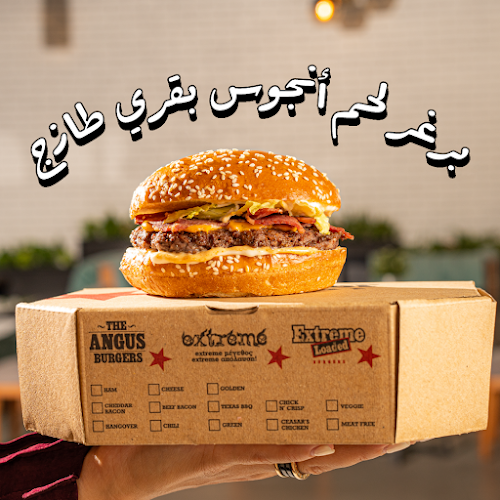 جوديز برجر هاوس Goody’s Burger House