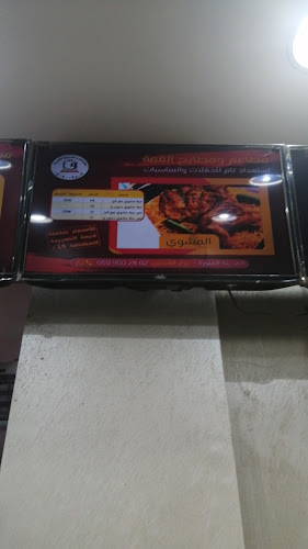 Comentarii opinii despre مركز ومطبخ القمة