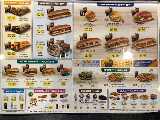 Kudu - Al Muruj - Tabuk