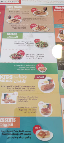 Comentarii opinii despre الطازج