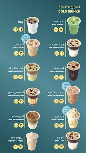 Nestretto Coffee | نستريتو كوفي