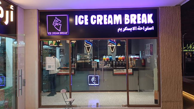 آيس كريم بريك - Ice Cream Break