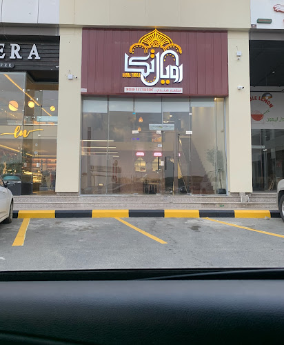 رويال تكا | المحاله - الضيافة