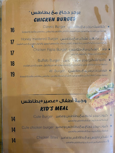 مطعم فور فريندز - العمران