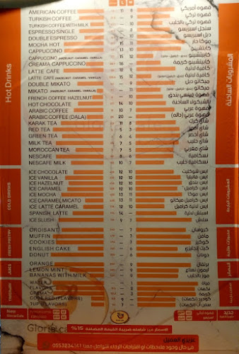 Opinii despre جلوريا كافيه în مكة - الضيافة