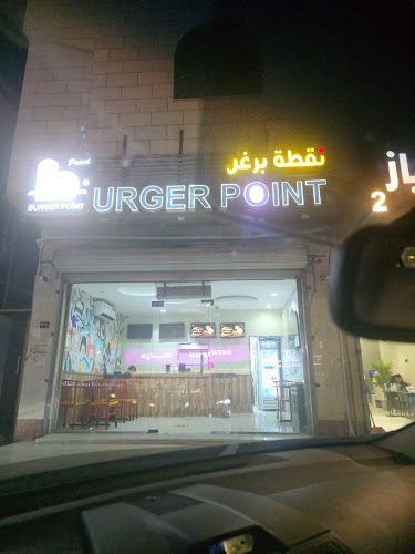 نقطة برغر - المدينة المنورة