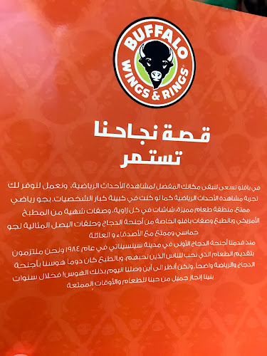 Opinii despre بافلو وينجز اند رينجز în الطائف - الضيافة