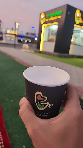 ألوان الشاي - القنفذة