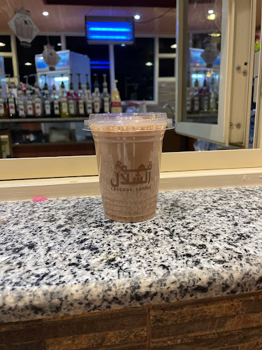 كوفي الشلال - جلاجل