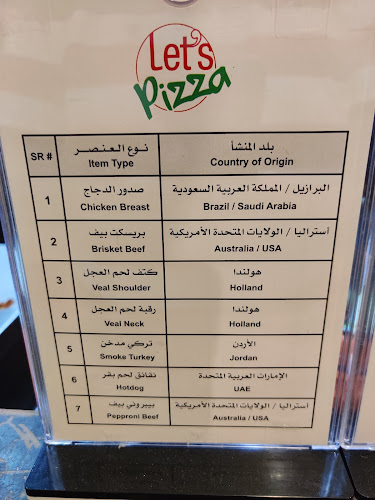 ليتس بيتزا - الضيافة